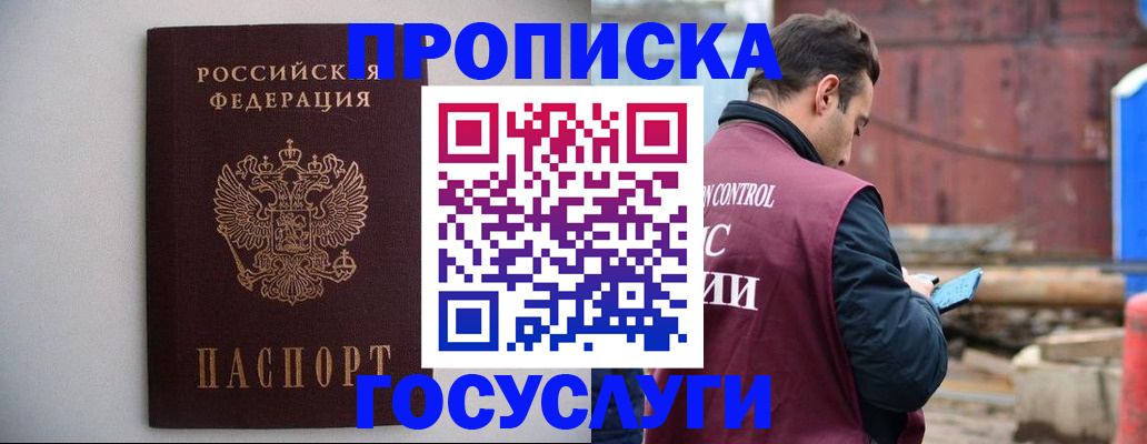 временная регистрация законно в Кохме