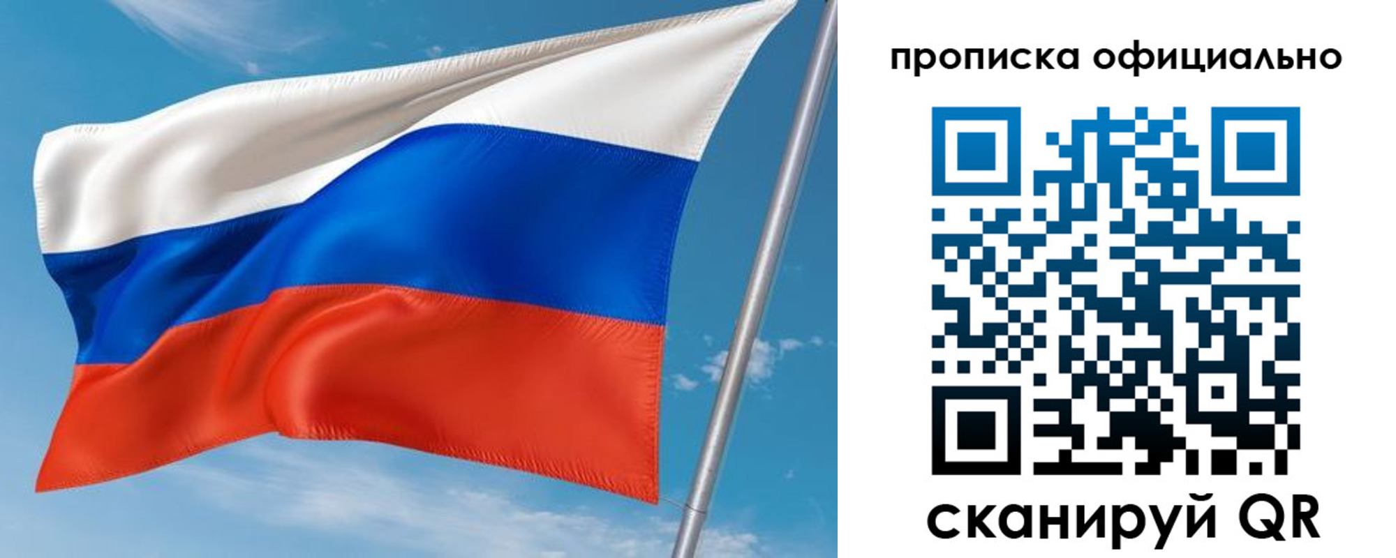 временная регистрация недорого в Кохме