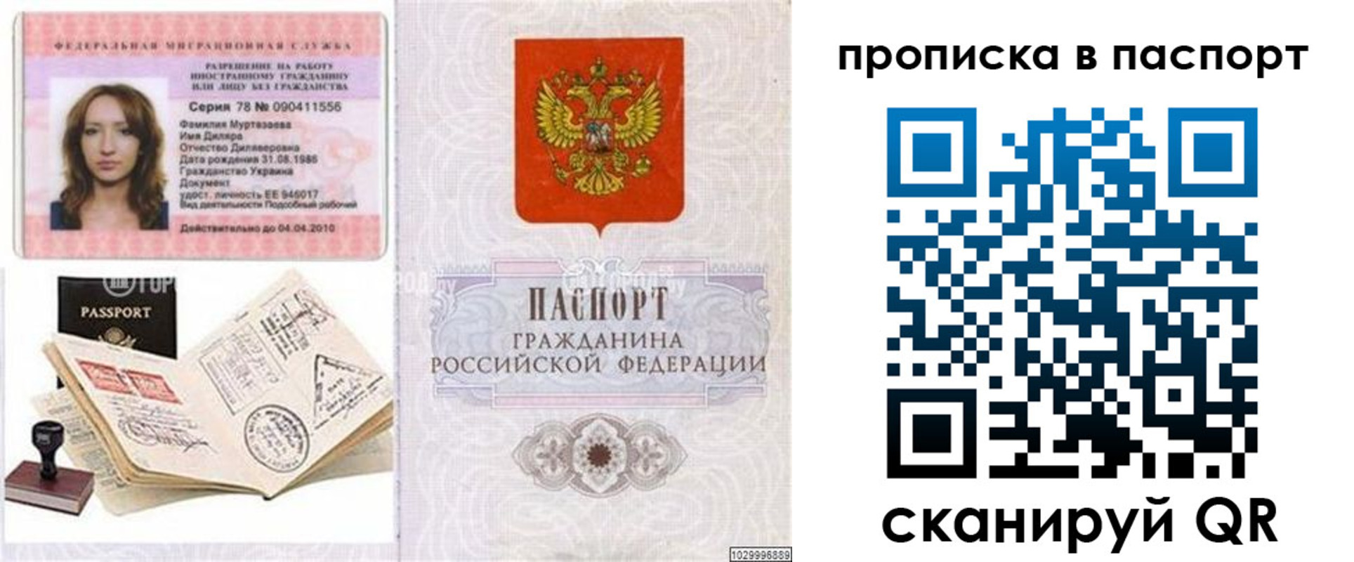 временная регистрация 2025 в Кохме