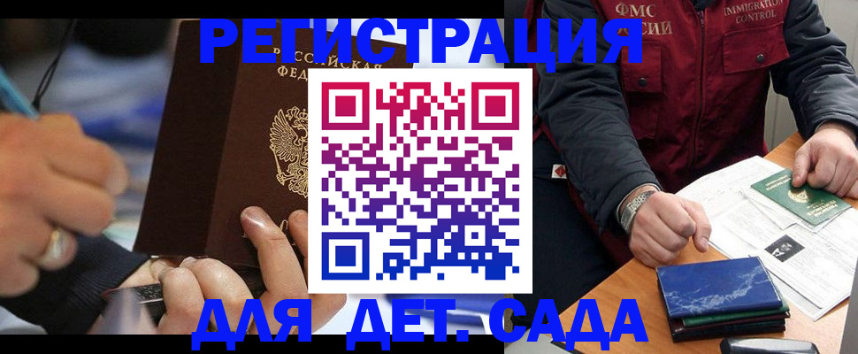 регистрация для школы в Кохме