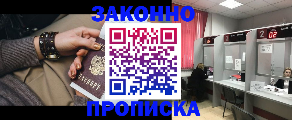временная регистрация гарантия в Кохме