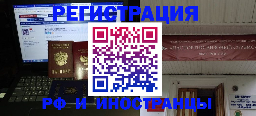 временная регистрация недорого в Кохме