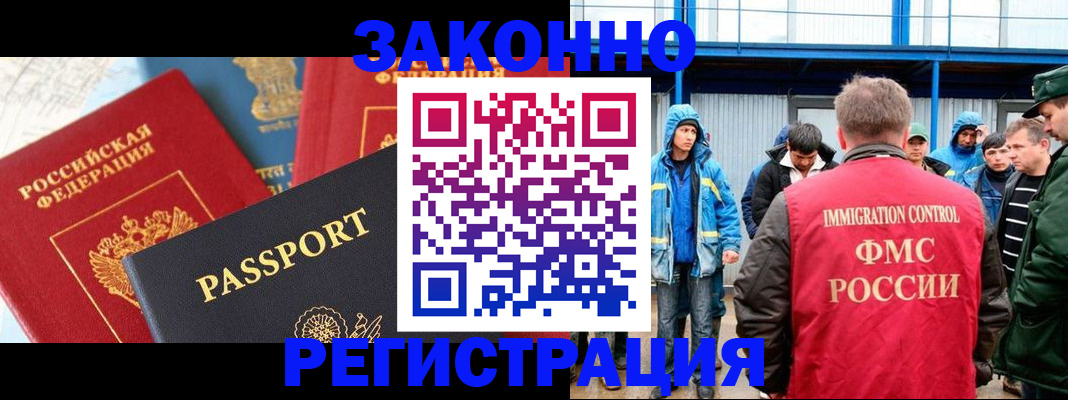 прописка от собственника в Кохме